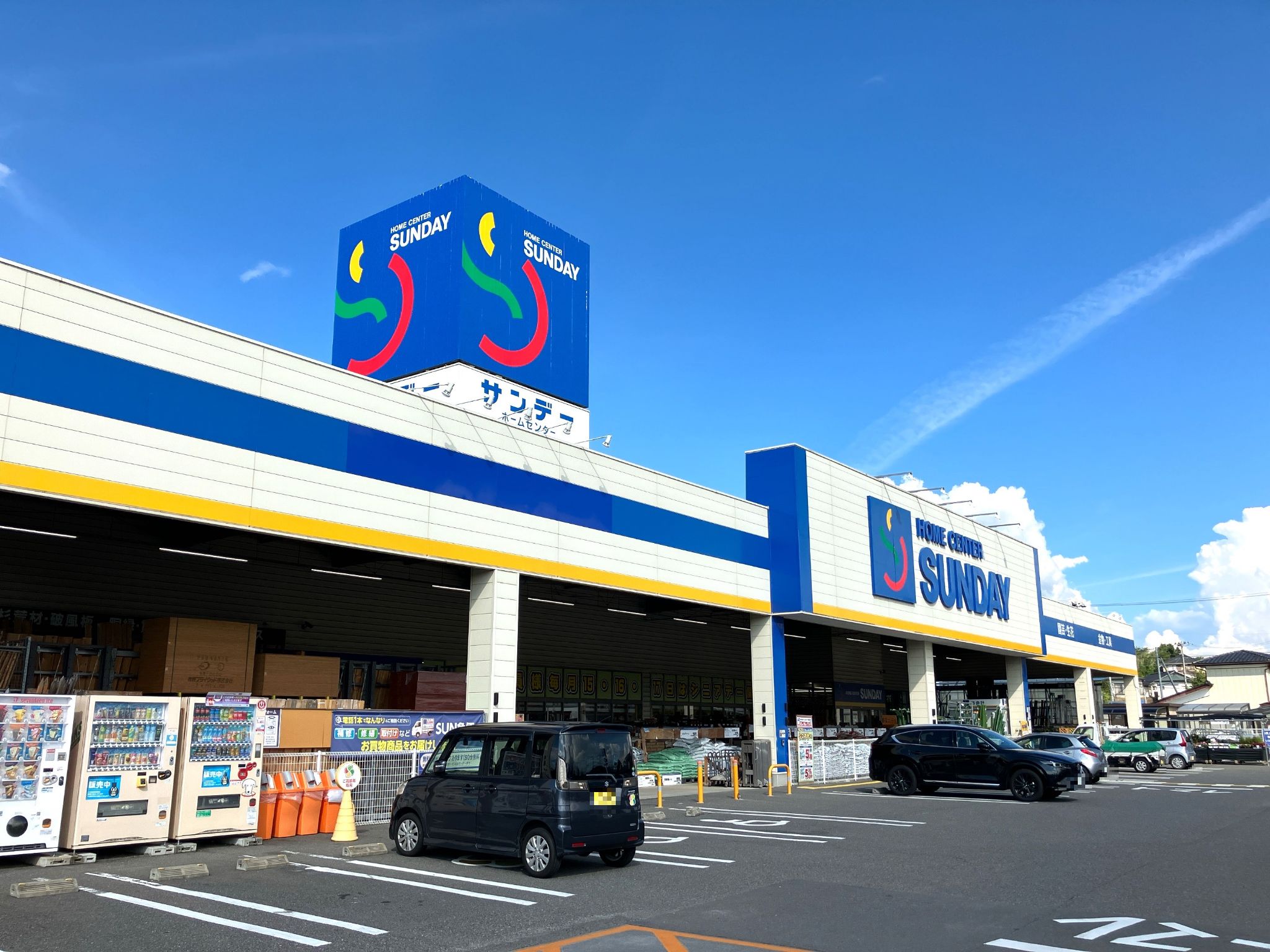 サンデー須賀川店